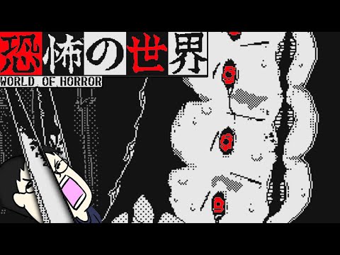 【阿津】學校剪刀女的顫慄故事 | 恐怖的世界 World of Horror