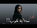 1138 قصة أرملة بلا قلب