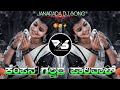 Kempan ghalad parival malu nipnal janapada dj song mix dj harish hlt dj bhima bs