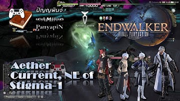 Aether Current, NE of Stigma-1 | Final Fantasy XIV