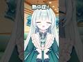 「熱中症」ってゆっくり言ってみて♡ #Vtuber #個人Vtuber