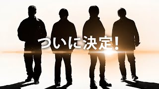 “Just Like This 2023” will be held on August 11th!! by SPYAIR Official YouTube Channel 167,464 views 1 year ago 47 seconds