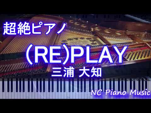 超絶ピアノ】 (RE)PLAY 三浦 大知 【フル full】 - YouTube