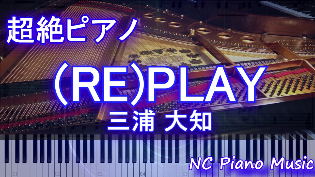 超絶ピアノ】 (RE)PLAY 三浦 大知 【フル full】 - YouTube