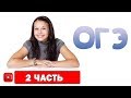 ОГЭ обществознание 2 часть 🎓 Текст Искусство освещает и одновременно освящает жизнь человека...