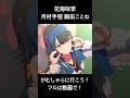 花海咲季・月村手毬・藤田ことね「がむしゃらに行こう!」3人のMVを混ぜてみた!#学園アイドルマスター #学マス #アイドルマスター #花海咲季 #月村手毬 #藤田ことね #がむしゃらに行こう!