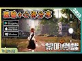 即將開服的末日生存題材新作《Garena 黎明覺醒》是一款什麼樣的手遊？不只是末日生存那麼簡單！還有許多驚喜等著各位玩家！