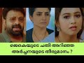 Archana chechi LLB ജെകെയുടെ ചതി അറിഞ്ഞ അർച്ചനയുടെ തീരുമാനം ? Color7 entertainment