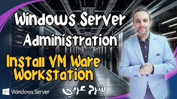 Windows Server Administration - ( Install VMware)  كورس عربي -  Arabic - By Mohamed Zohdy - (MCSA)