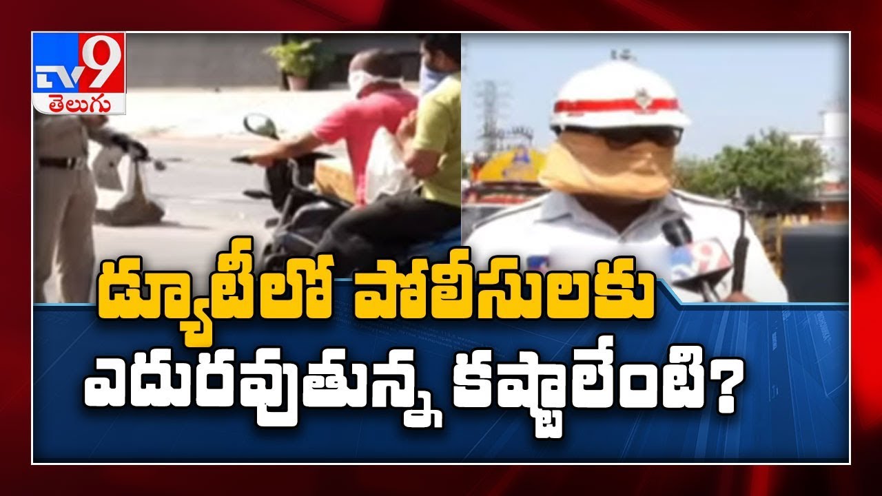 Coronavirus : Police take precautions over lockdown issues - TV9