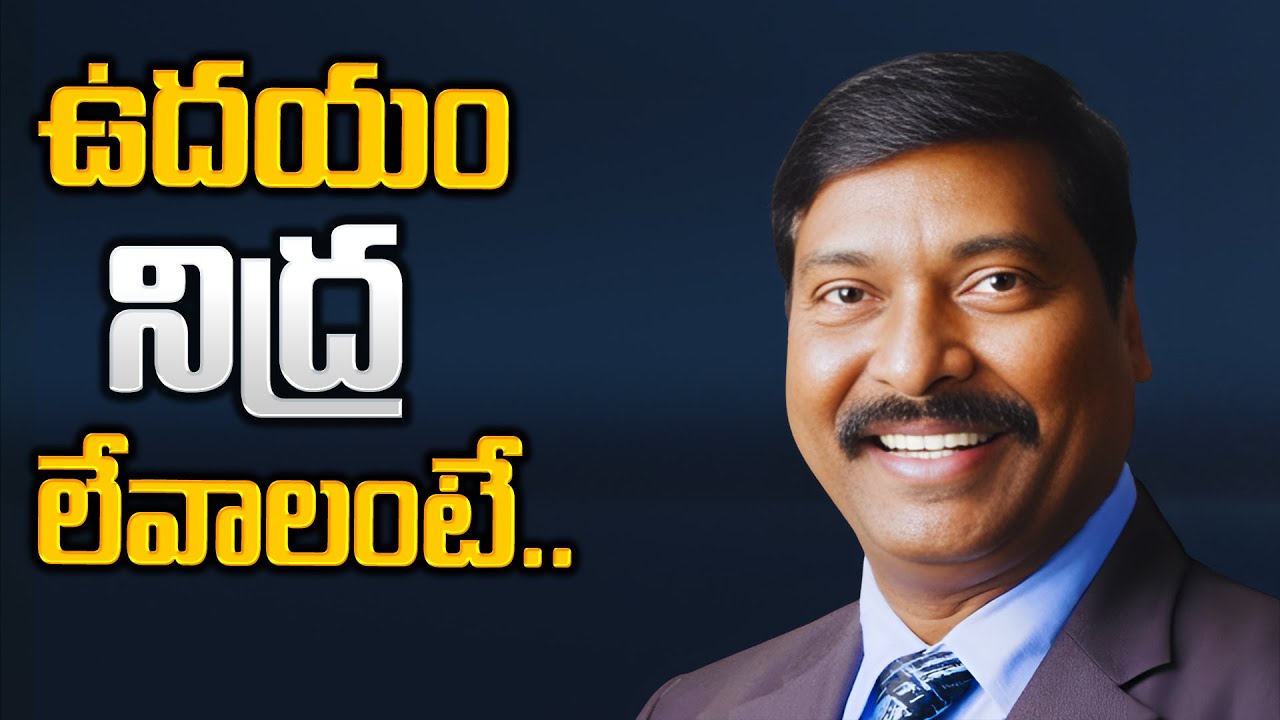 ఉదయం నిద్ర లేవాలంటే... |  Best Motivational Speech By Gampa Nageshwer rao IMPACT | 2024 