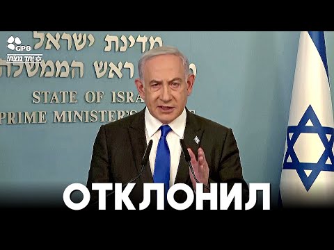 Нетаньяху не согласился на предложение ХАМАС вывести войска из сектора Газа