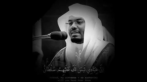 ايات مؤثره من القران الكريم بصوت الشيخ ياسر الدوسري