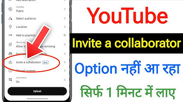 YT Studio invite a collaborator option not showing || Invite a collaborator option kaise laye yt par
