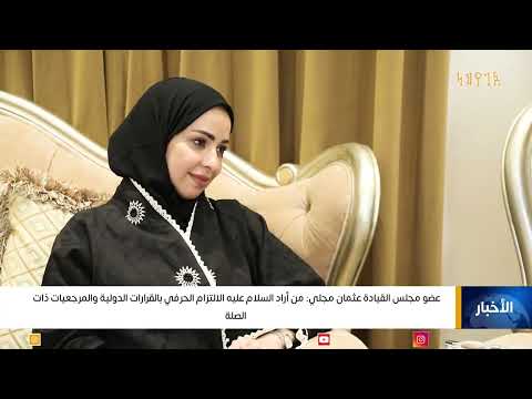نشرة اخبار التاسعة | تقديم - عماد جسار 30/04/2025
