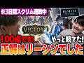 【LTK】連敗続きのスクリム中、リーシンでハイパーキャリーするk4sen【2026/5/10】【LoL】