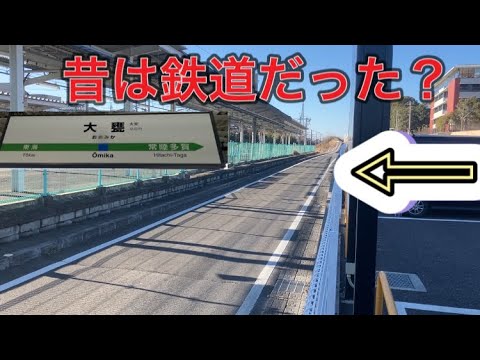 常磐線　【大甕駅とはこんな駅⁉️】