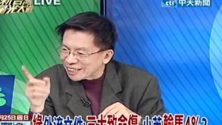 新台灣星光大道 20111225(4/8)》綠外流文：三大致命傷 小英輸馬4%？