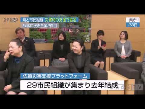 0130 県が市民組織と災害連携協定 - 0130 県が市民組織と災害連携協定