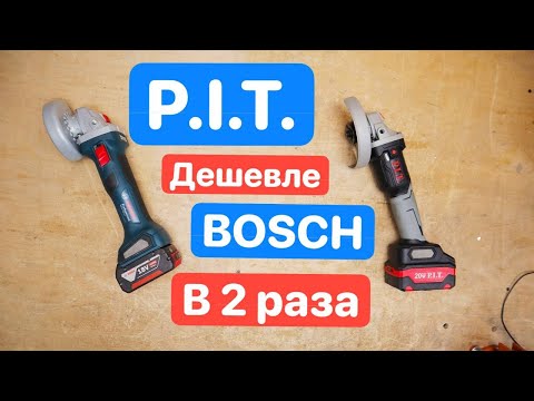 P.I.T.  Дешевле BOSCH в 2 раза. Дешевле Prostormer Zitrek Deko  Sturm Сравнение болгарок (УШМ)