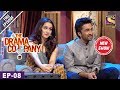 The Drama Company - Episode - 08 - 12th August, 2017