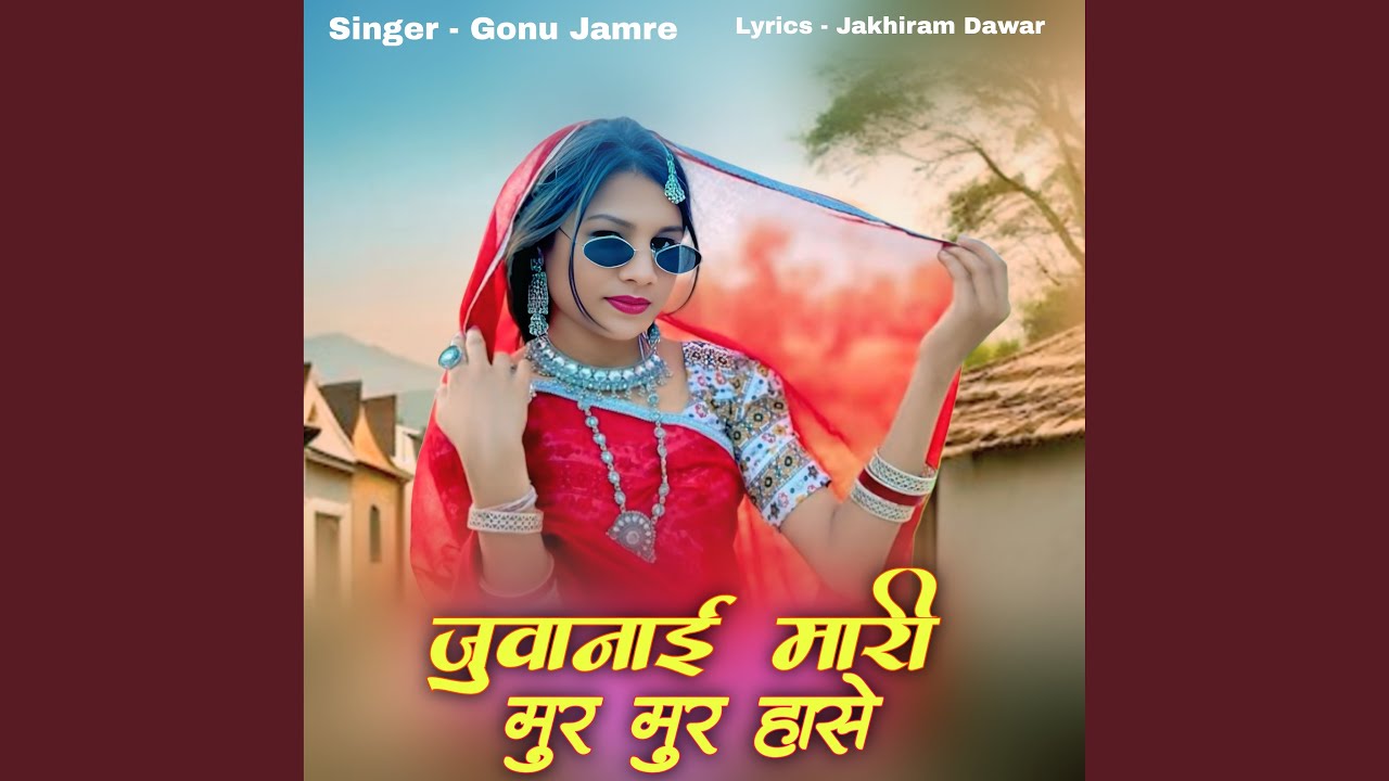 Juwanai Mari Mur Mur Hase