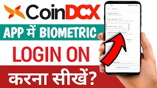 Coindcx App me Biometric Login On Kaise Kare | How to Enable Biometric Login in Coindesk App