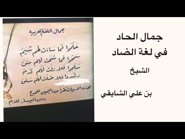 القصيدة الدعدية