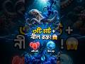 সমুদ্রের আসল এলিয়েন! 🐙 অক্টোপাসের ৩টি হার্ট আর নীল রক্ত 😱 #shorts