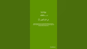 القرآن الكريم 🤩🌹سورة النبأ♥️🌷 قبل النوم كما لم تسمعها من قبل☝️🌹