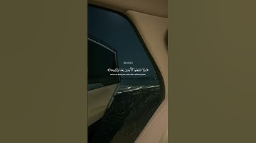 وأوفوا بعهد الله إذا عاهدتم  l القارئ عبد الرحمن مسعد l #قرآن كريم .. ♡