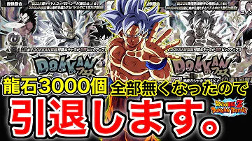ドッカン バトル 炎上 ドッカン バトル 炎上
