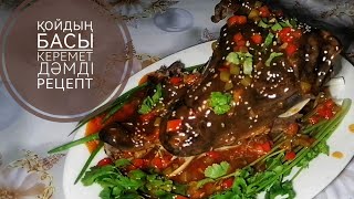 картинка: Қойдың басы, керемет дәмді.Жасап көріңіздер!!!