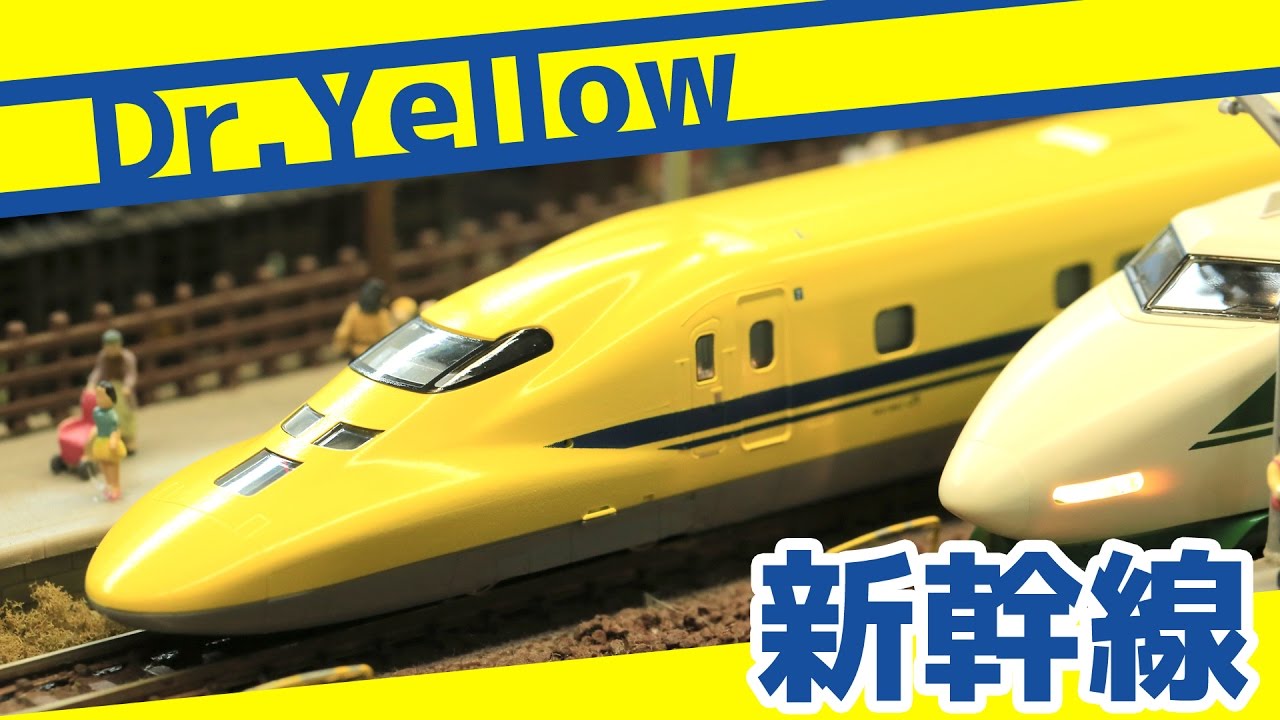 N Scale - Kato Doctor Yellow Shinkansen (Type 923) - YouTube