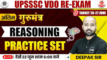 UPSSSC VDO RE-Exam 2023 | Reasoning By Deepak Sir | VDO RE-Exam 2023 | UPSSSC 2023