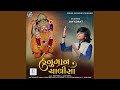 Hanuman chalisa  sourajoy dev feat jay korat