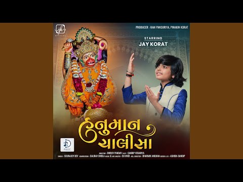Hanuman Chalisa -