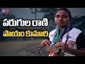 Young Talent Payam Kumari Shines in Athletics | Bhadradri Kothagudem | TV5 News