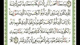 074 - سورة المدثر - ناصر القطامي.flv