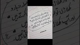 Hosla Na Haro Bano Nhi -Rehmanacademy2625