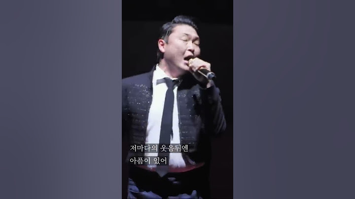 100만명이 울컥했다는 바로 그 노래(PSY 싸이) #shorts