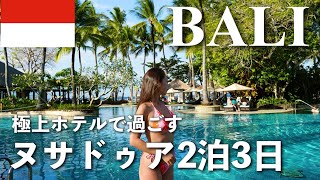 【バリ島おすすめホテル🏝】過去最高にリラックスできたホテル❗️ ラグーナ ラグジュアリーコレクションリゾート