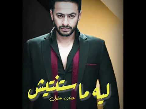 حبك خلاص متصدقيش