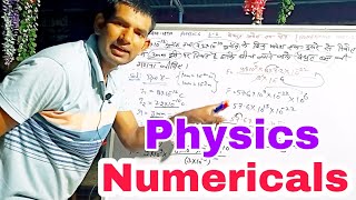 Physics Numericals | Class 12 | XII Physics Numericals IIT-JEE, AIRFORCE, LESSON-1 part-2 NUMERICALS