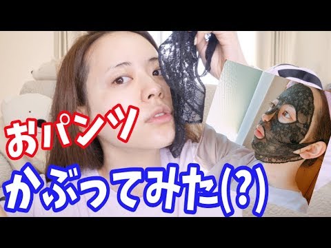 高級おパンツかぶってみた どうみてもおパンツ Youtube 高級おパンツかぶってみた どうみてもおパンツ Youtube