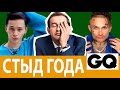 GQ сошел с ума: Милохин - «Открытие Года», Моргенштерн - «Музыкант Года» и секс-символ!