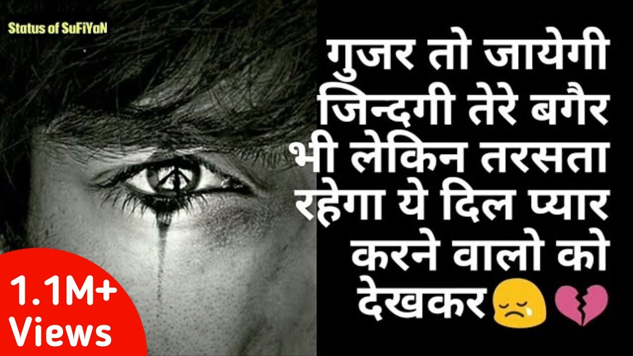 Sad Emotional Shayari Heart Touching Every lines