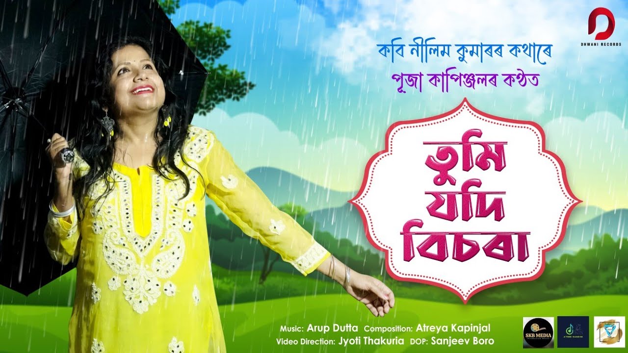 TUMI JODI BISORA   Puja Kapinjal  Nilim Kumar  Arup Dutta  New Assamese Video Song 2024