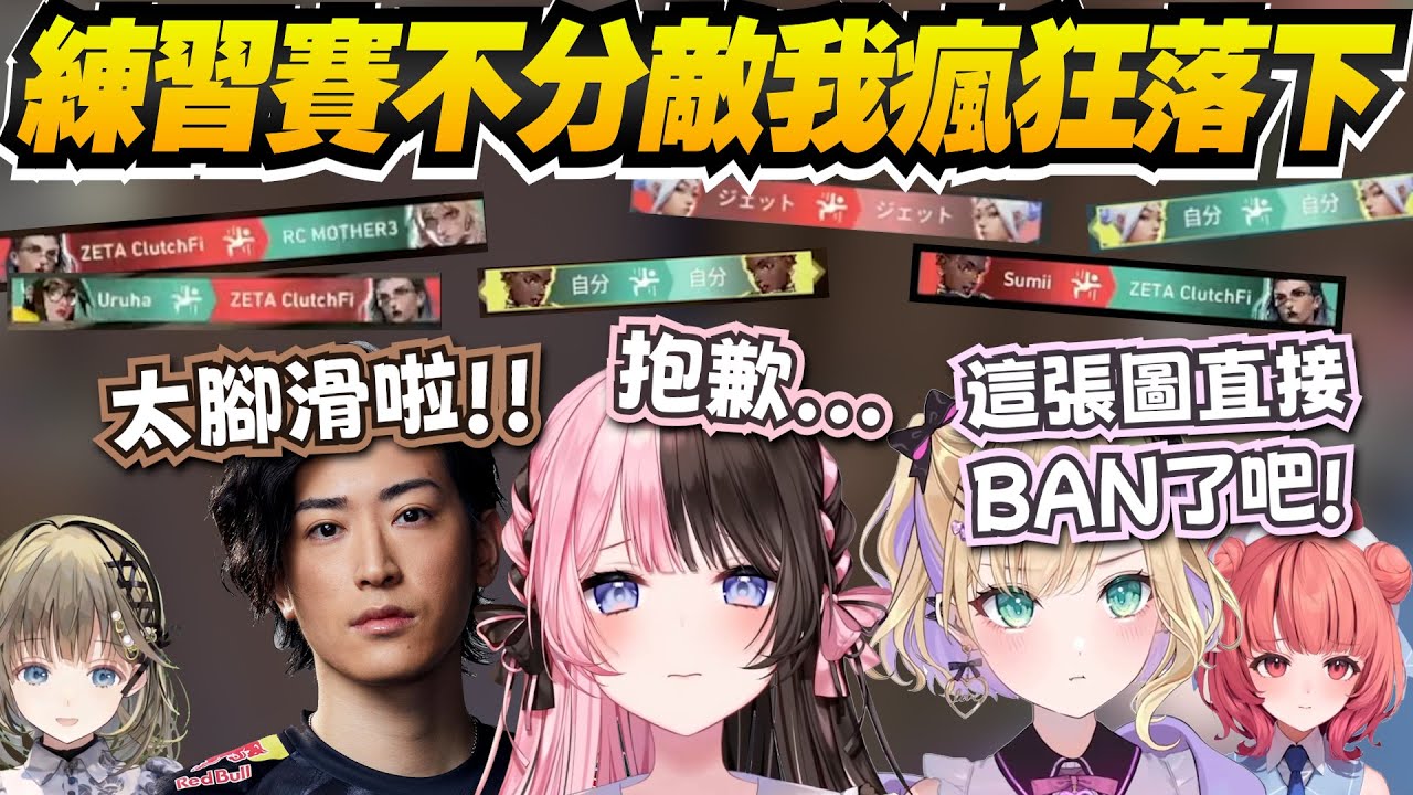 【Vtuber精華】CR CUP練習賽最綜藝圖－深窟幽境瘋狂落下，一場摔五個人摔到延長賽還在摔【胡桃のあ/橘ひなの/夢野あかり/英リサ/clutch/takej/ぶいすぽっ！/VSPO】