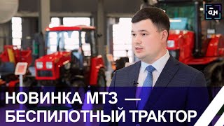 Мтз-Татарстан: Продажи, Конкуренты И Производство Беспилотных Тракторов. Панорама